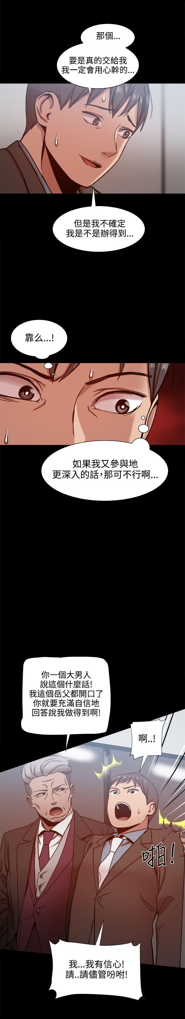 [韩国漫画] 帮派女婿 爱情,巨乳大奶#[31P]-19