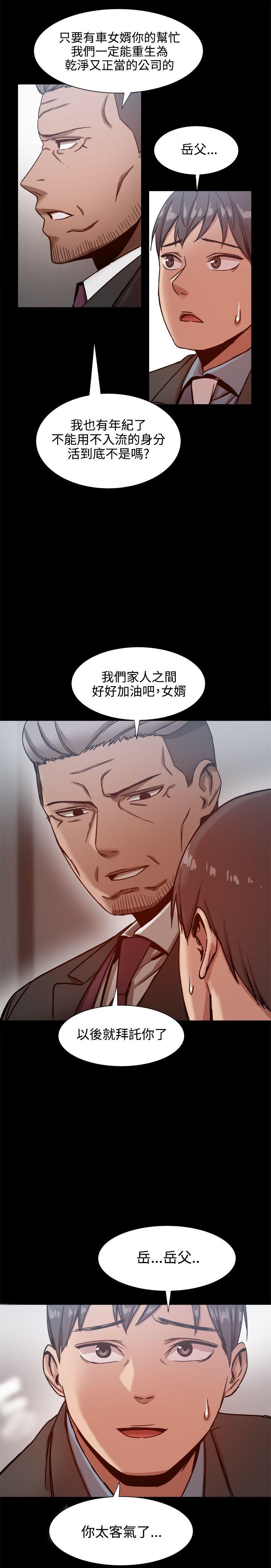 [韩国漫画] 帮派女婿 爱情,巨乳大奶#[31P]-22