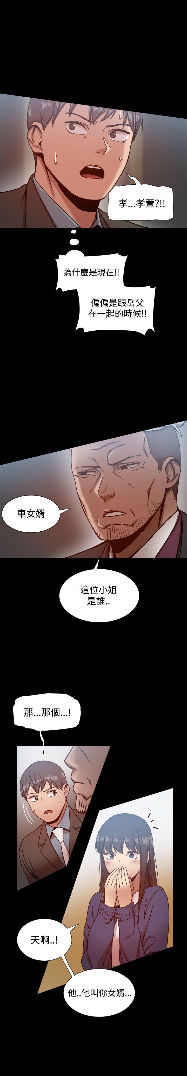 [韩国漫画] 帮派女婿 爱情,巨乳大奶#[31P]-25