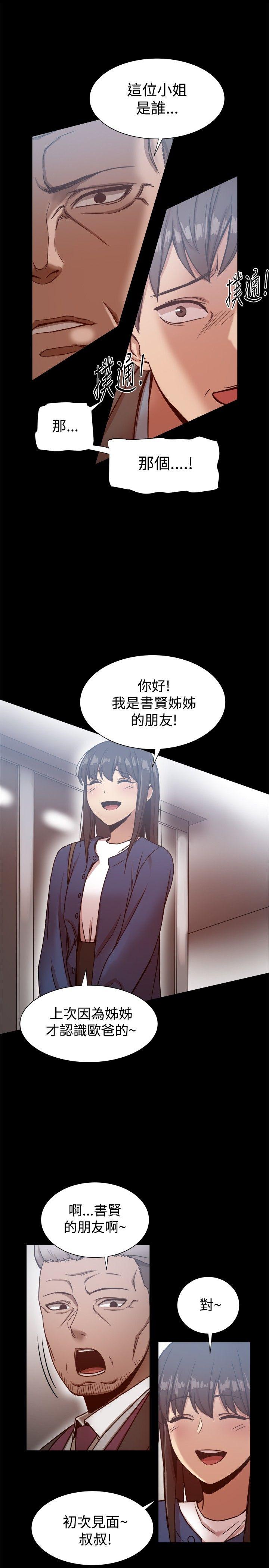 [韩国漫画] 帮派女婿 爱情,巨乳大奶#[31P]-26
