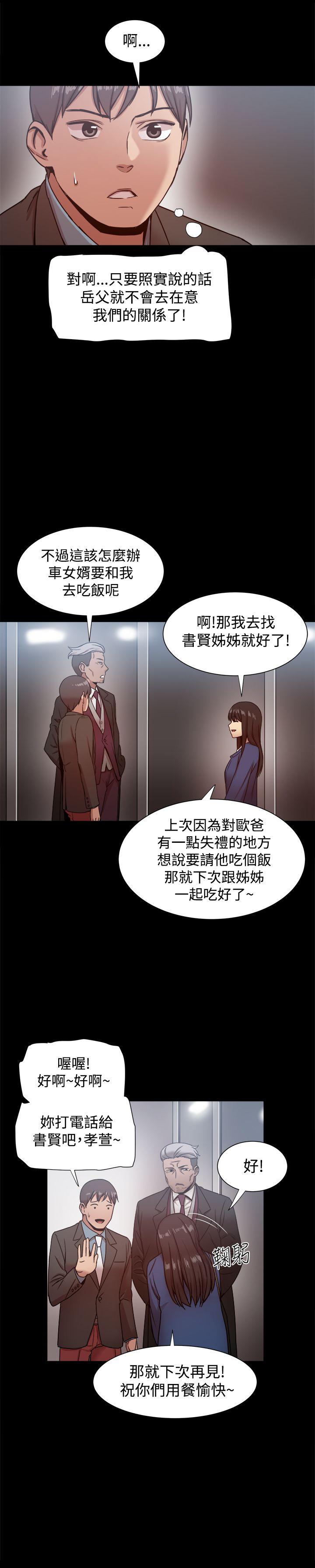 [韩国漫画] 帮派女婿 爱情,巨乳大奶#[31P]-28