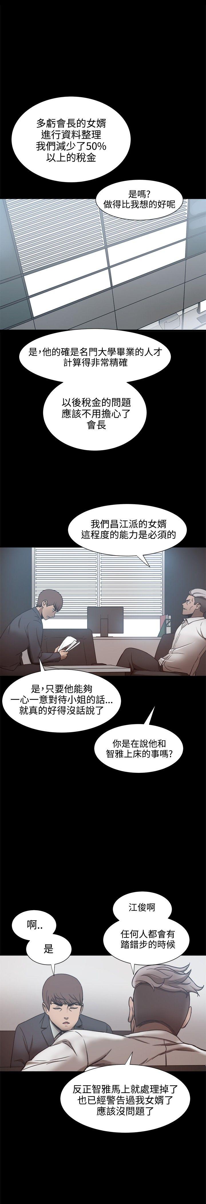 [韩国漫画] 帮派女婿 爱情,巨乳大奶#[31P]-5