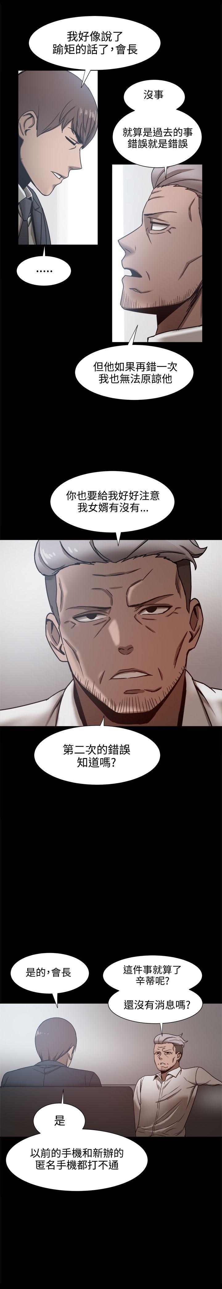[韩国漫画] 帮派女婿 爱情,巨乳大奶#[31P]-7