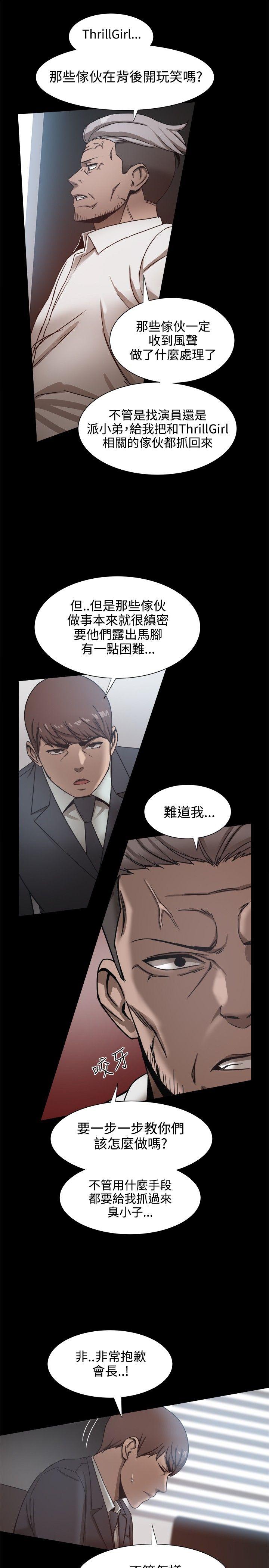 [韩国漫画] 帮派女婿 爱情,巨乳大奶#[31P]-8