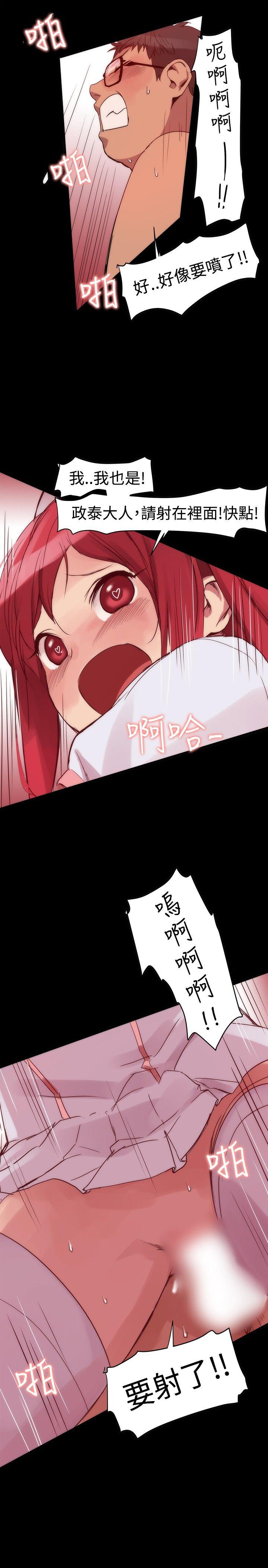 [韩国漫画] 帮派女婿 爱情,巨乳大奶#[23P]-10