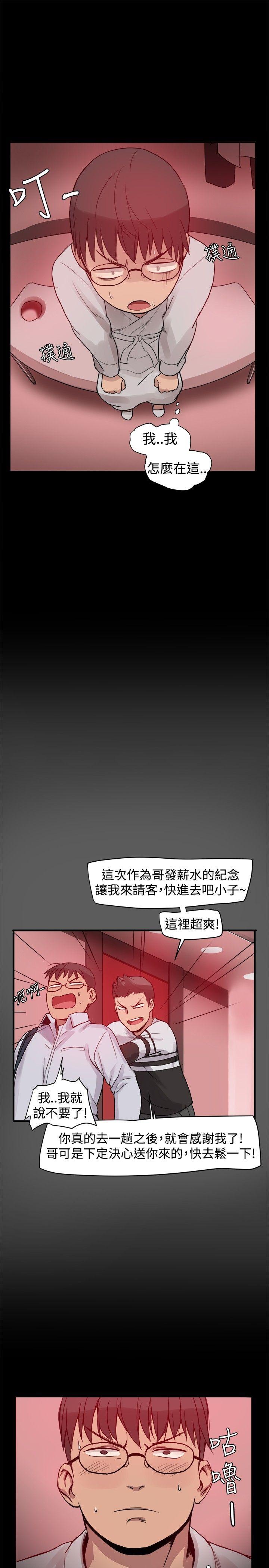[韩国漫画] 帮派女婿 爱情,巨乳大奶#[23P]-18