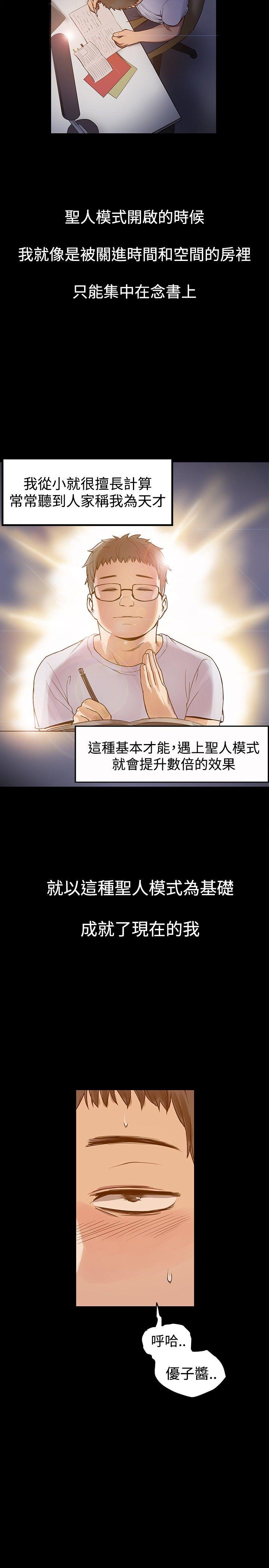[韩国漫画] 帮派女婿 爱情,巨乳大奶#[23P]-2