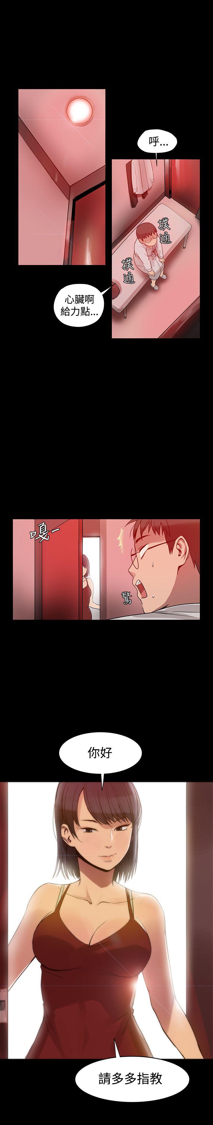 [韩国漫画] 帮派女婿 爱情,巨乳大奶#[23P]-20