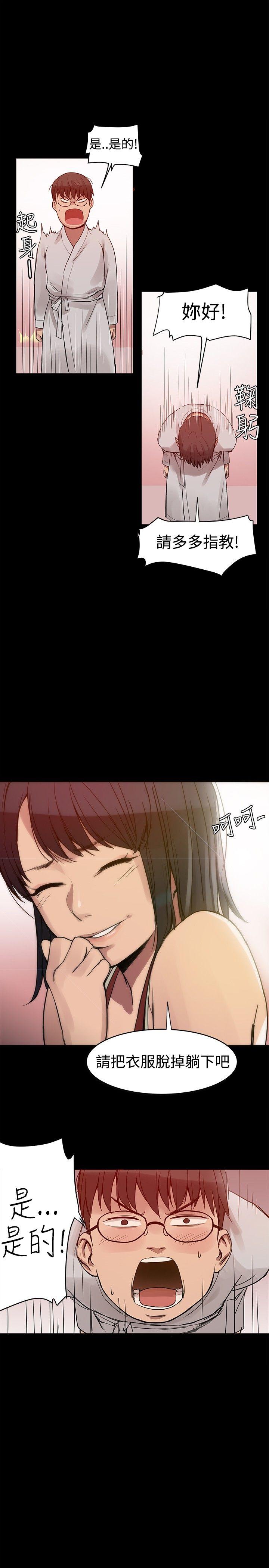 [韩国漫画] 帮派女婿 爱情,巨乳大奶#[23P]-21
