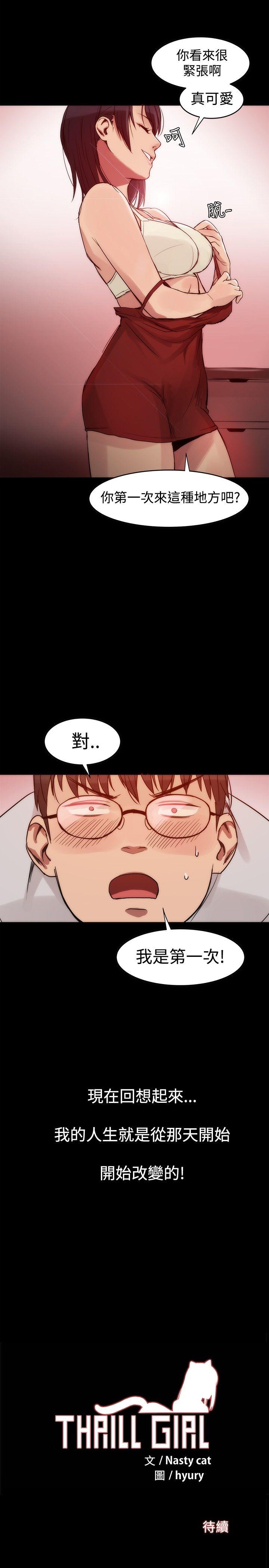 [韩国漫画] 帮派女婿 爱情,巨乳大奶#[23P]-23