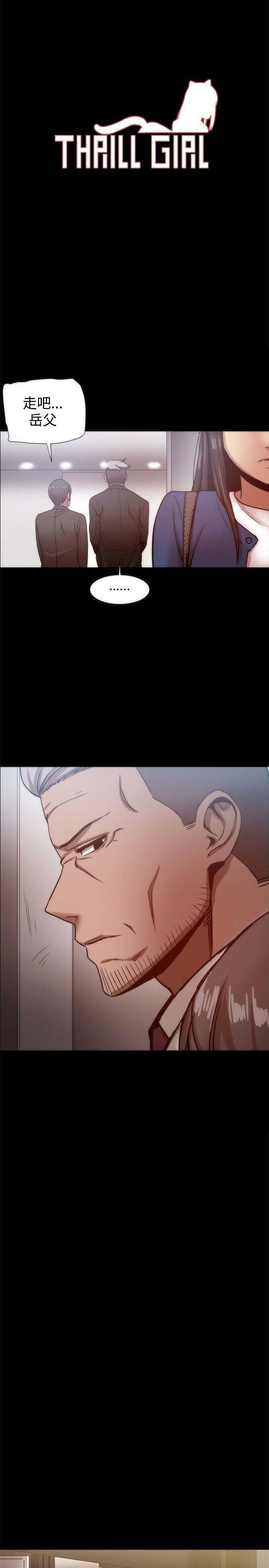 [韩国漫画] 帮派女婿 爱情,巨乳大奶#[32P]-1