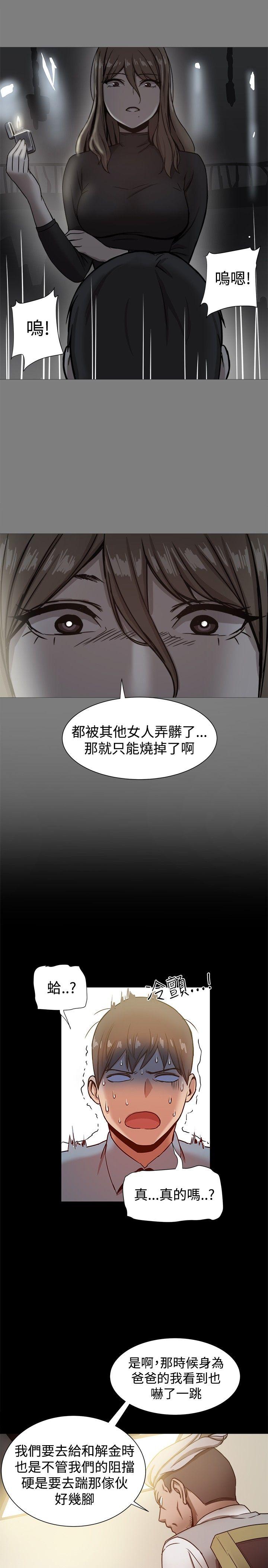 [韩国漫画] 帮派女婿 爱情,巨乳大奶#[32P]-12