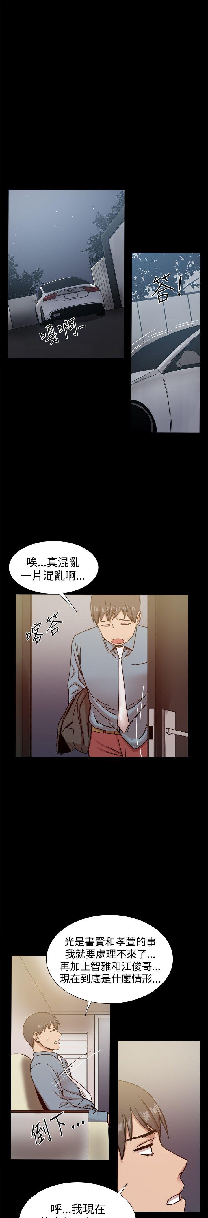 [韩国漫画] 帮派女婿 爱情,巨乳大奶#[42P]-30