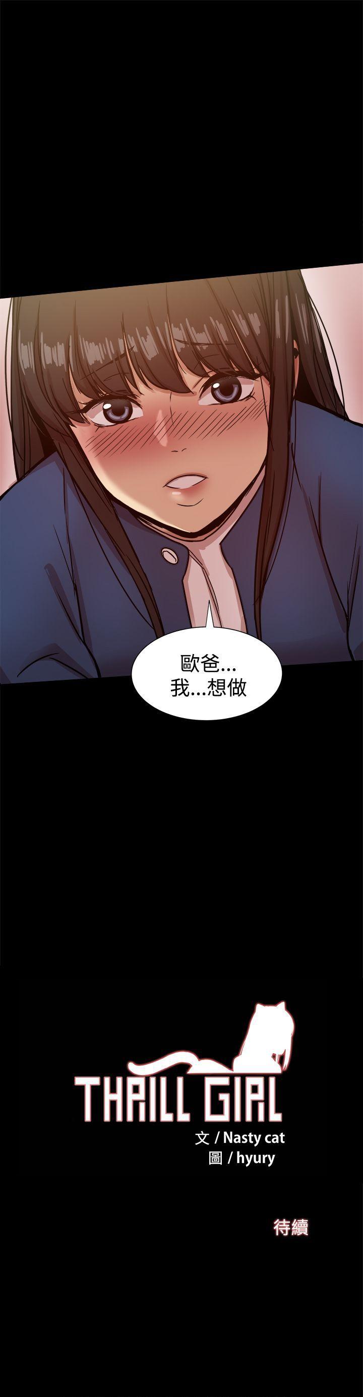 [韩国漫画] 帮派女婿 爱情,巨乳大奶#[42P]-42