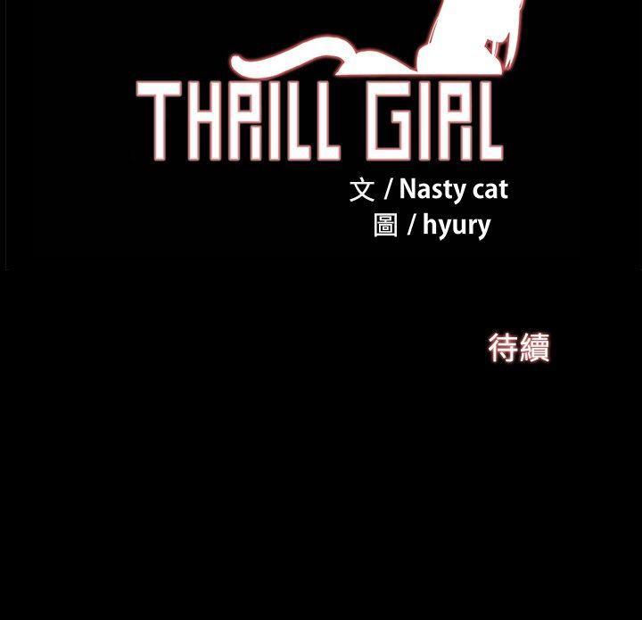 [韩国漫画] 帮派女婿 爱情,巨乳大奶#[24P]-24