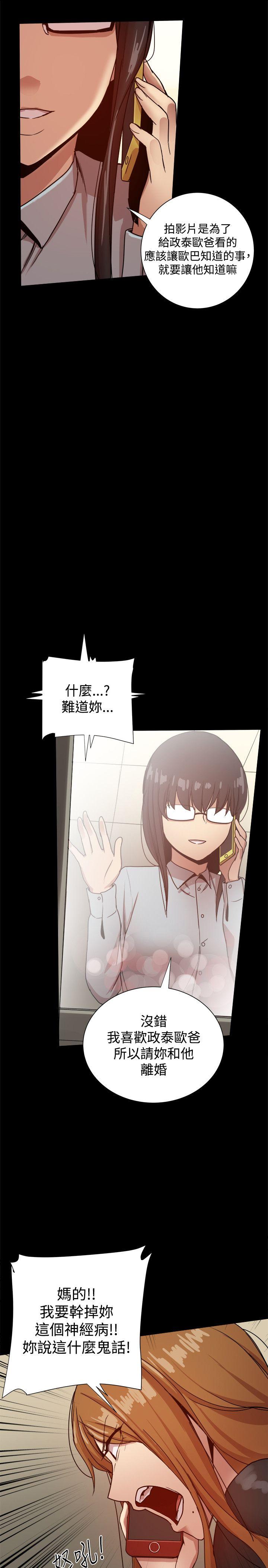 [韩国漫画] 帮派女婿 爱情,巨乳大奶#[40P]-13