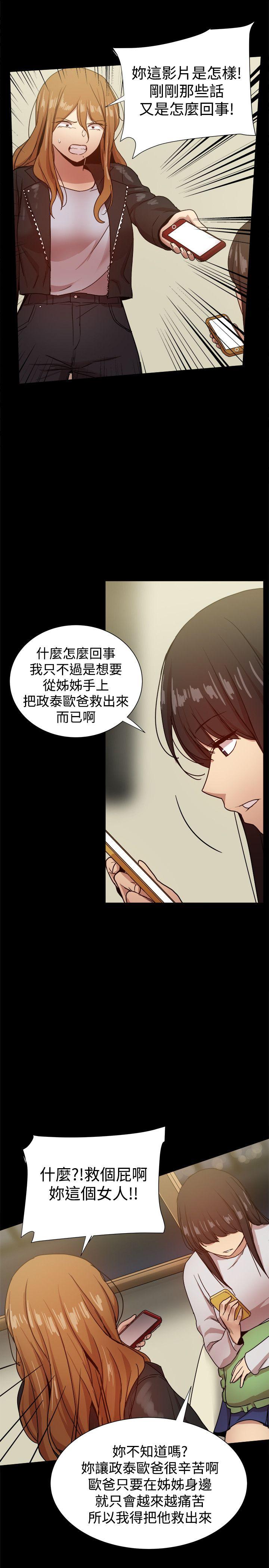 [韩国漫画] 帮派女婿 爱情,巨乳大奶#[45P]-24