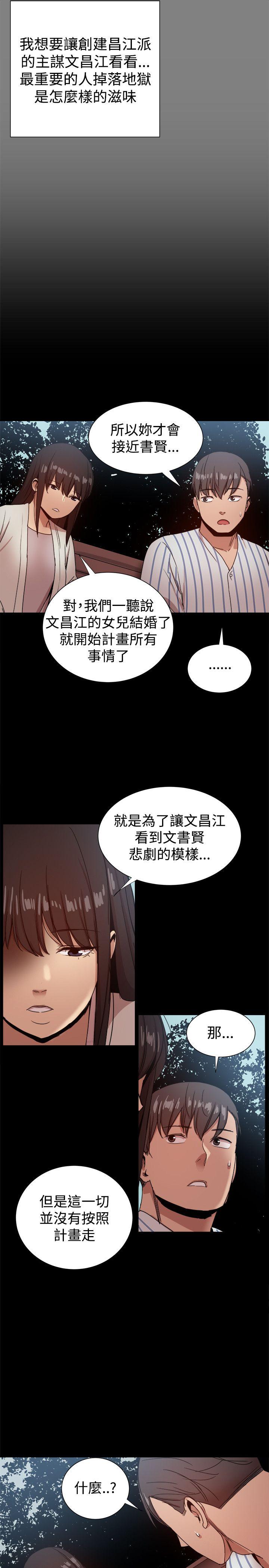 [韩国漫画] 帮派女婿 爱情,巨乳大奶#[53P]-16