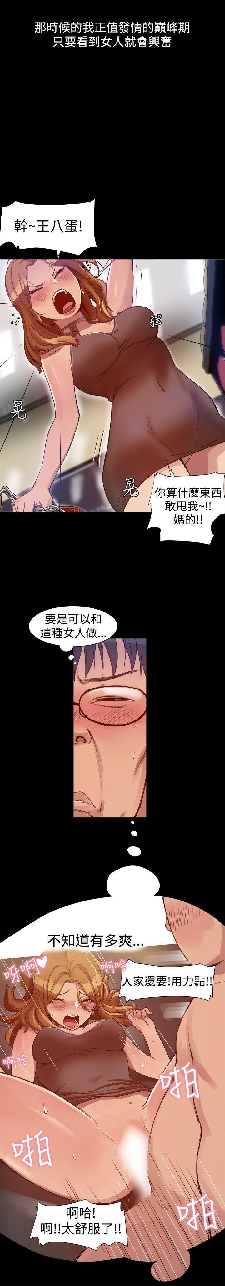 [韩国漫画] 帮派女婿 爱情,巨乳大奶#[19P]-10