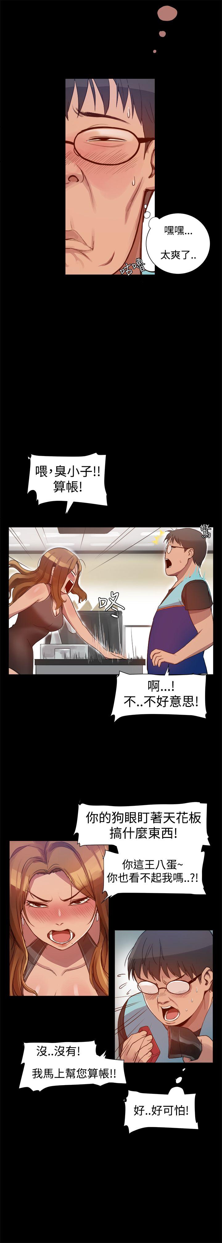 [韩国漫画] 帮派女婿 爱情,巨乳大奶#[19P]-11