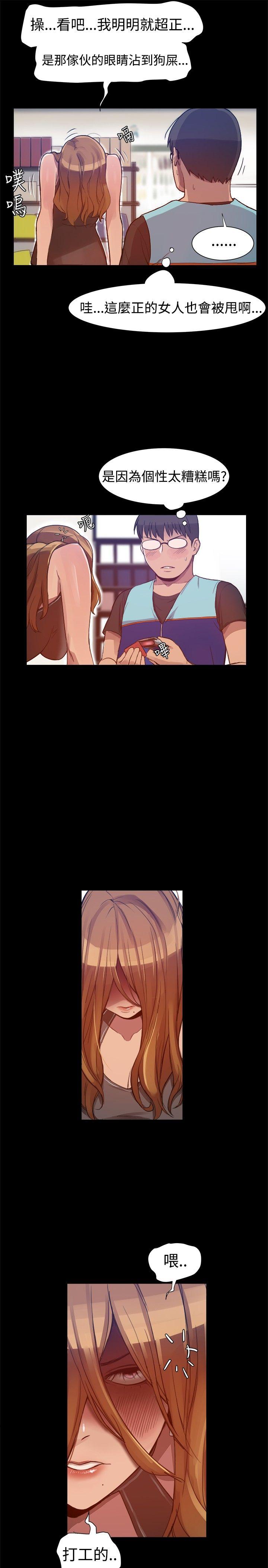 [韩国漫画] 帮派女婿 爱情,巨乳大奶#[19P]-13