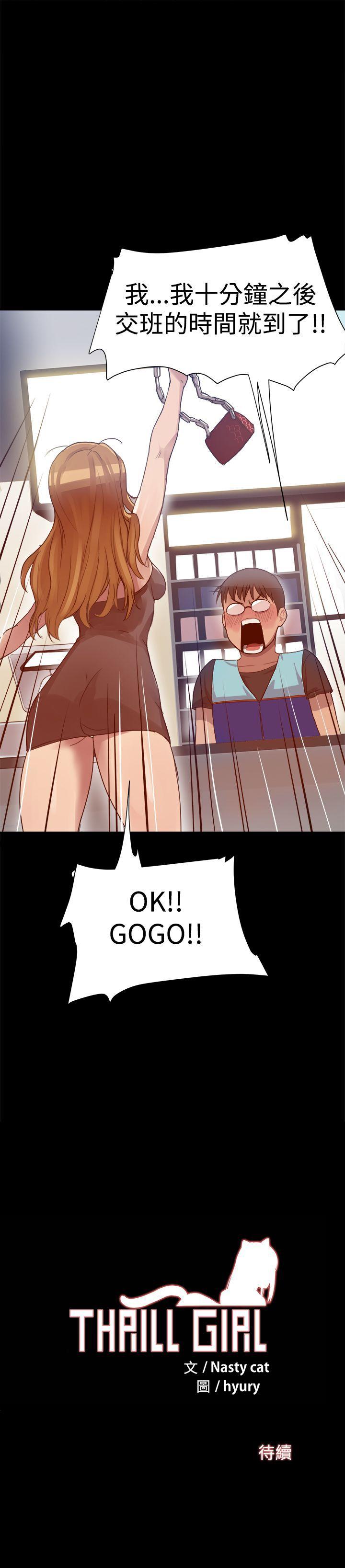 [韩国漫画] 帮派女婿 爱情,巨乳大奶#[19P]-19
