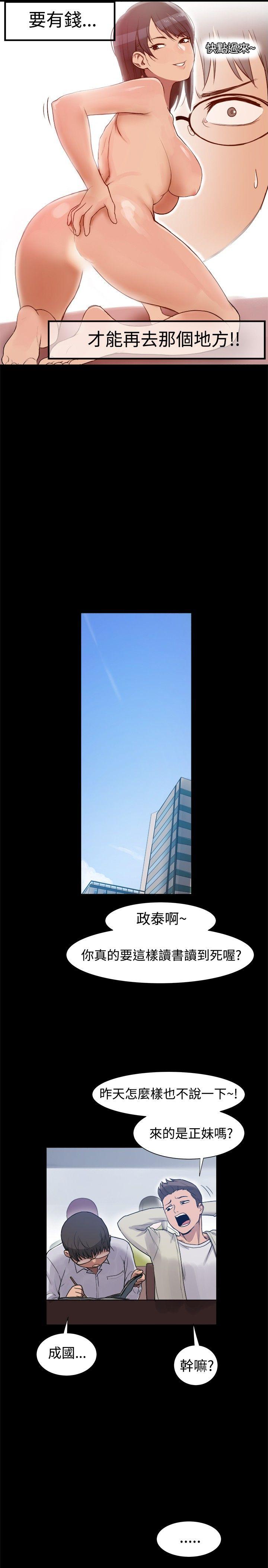 [韩国漫画] 帮派女婿 爱情,巨乳大奶#[19P]-2