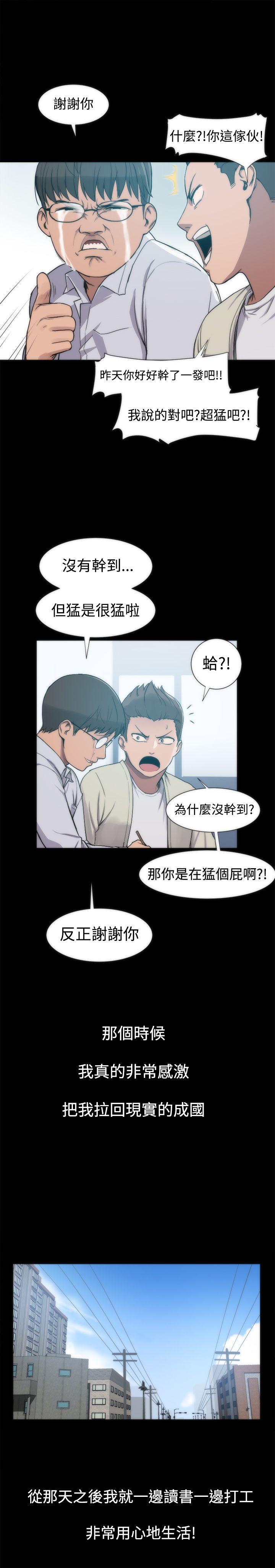 [韩国漫画] 帮派女婿 爱情,巨乳大奶#[19P]-4