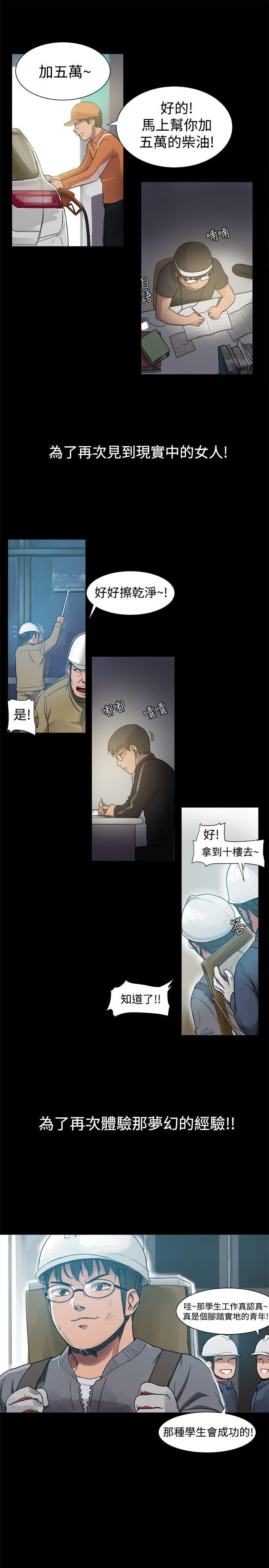 [韩国漫画] 帮派女婿 爱情,巨乳大奶#[19P]-5