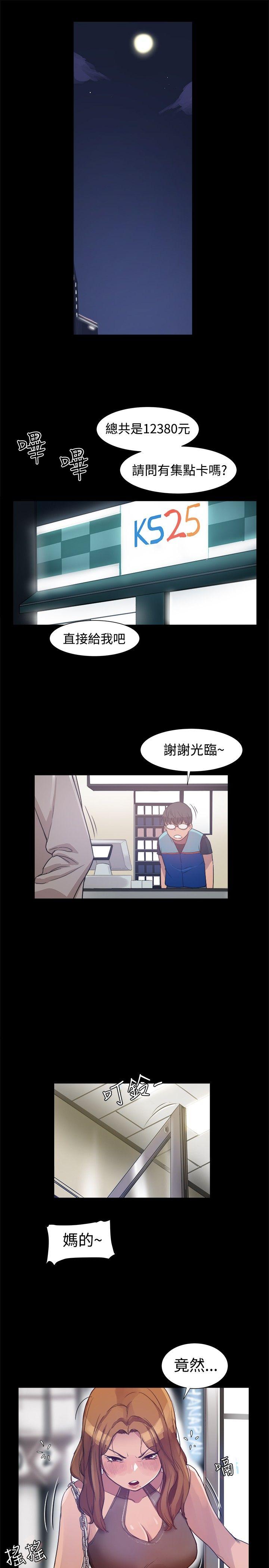 [韩国漫画] 帮派女婿 爱情,巨乳大奶#[19P]-7