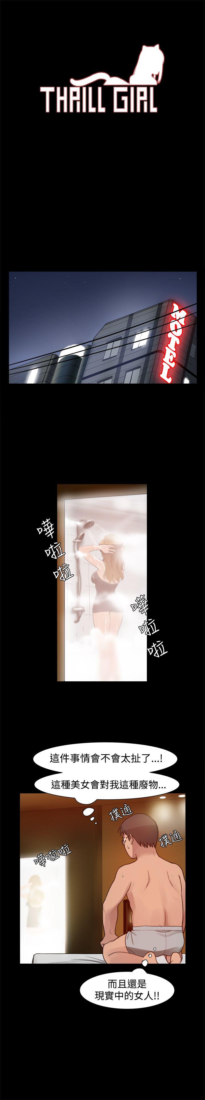 [韩国漫画] 帮派女婿 爱情,巨乳大奶#[31P]-1