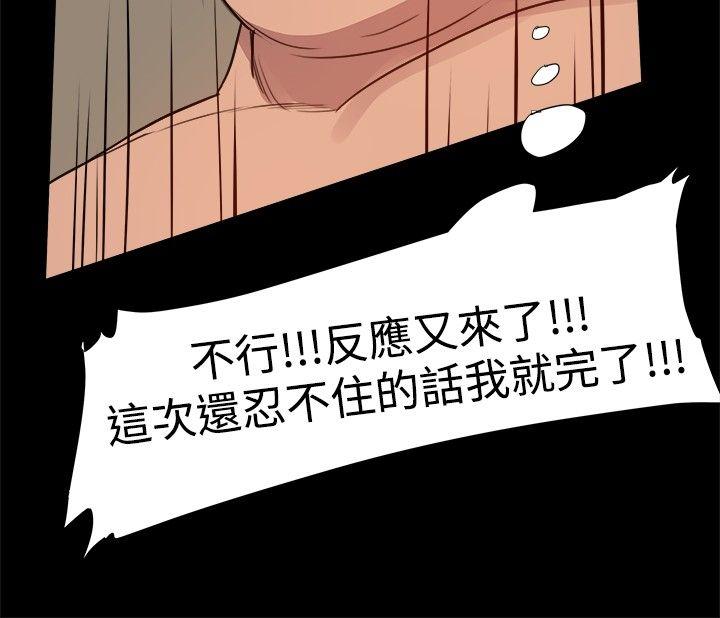 [韩国漫画] 帮派女婿 爱情,巨乳大奶#[31P]-14