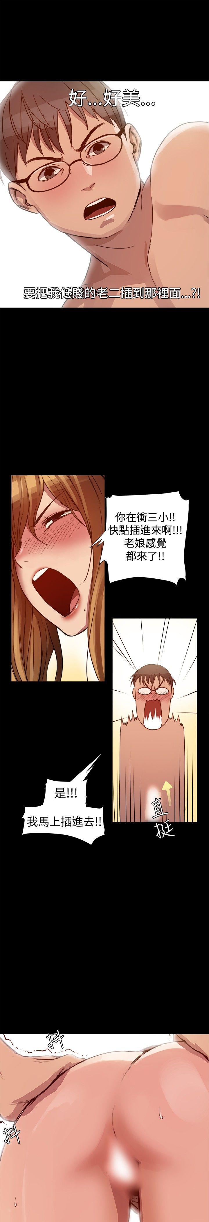 [韩国漫画] 帮派女婿 爱情,巨乳大奶#[31P]-19