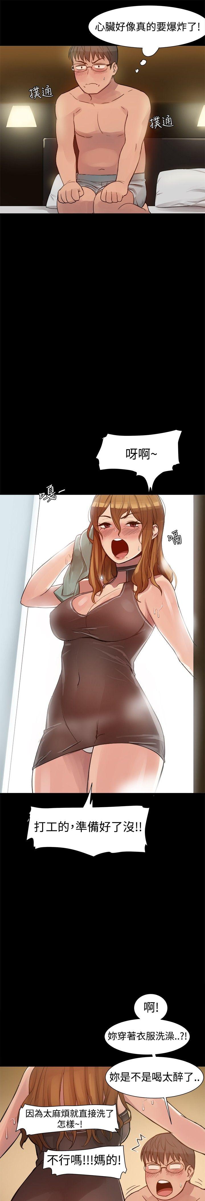[韩国漫画] 帮派女婿 爱情,巨乳大奶#[31P]-2