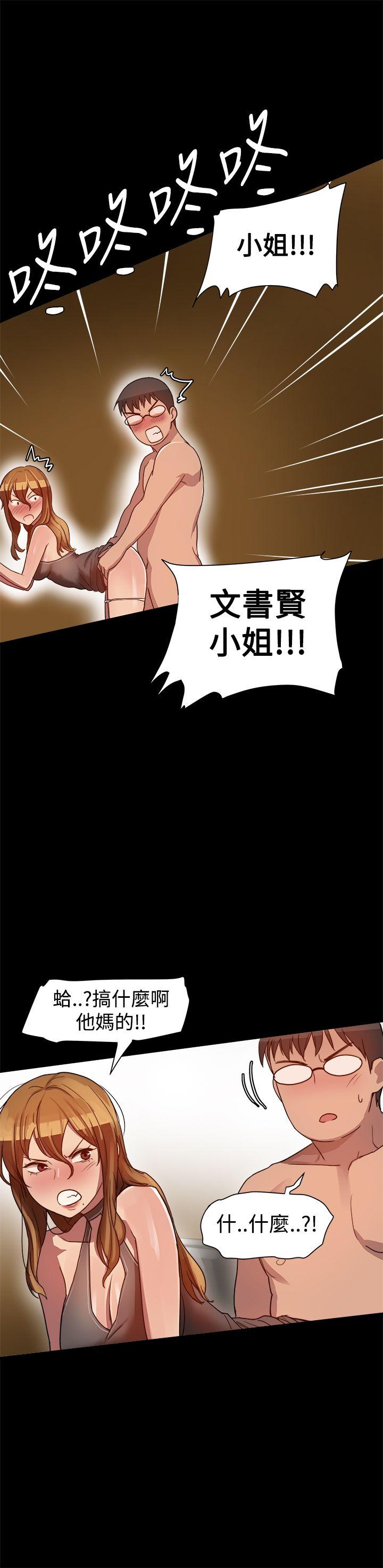 [韩国漫画] 帮派女婿 爱情,巨乳大奶#[31P]-30