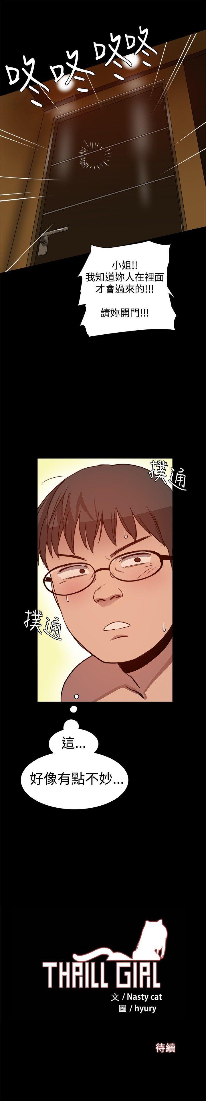 [韩国漫画] 帮派女婿 爱情,巨乳大奶#[31P]-31