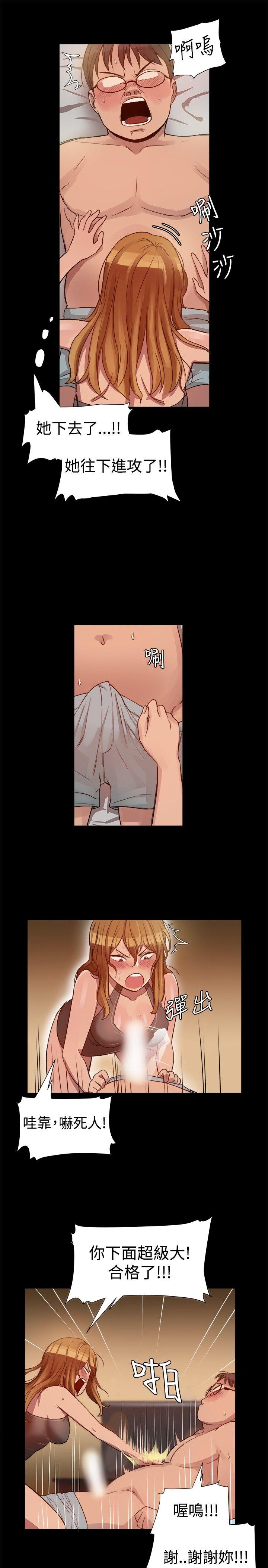 [韩国漫画] 帮派女婿 爱情,巨乳大奶#[31P]-9