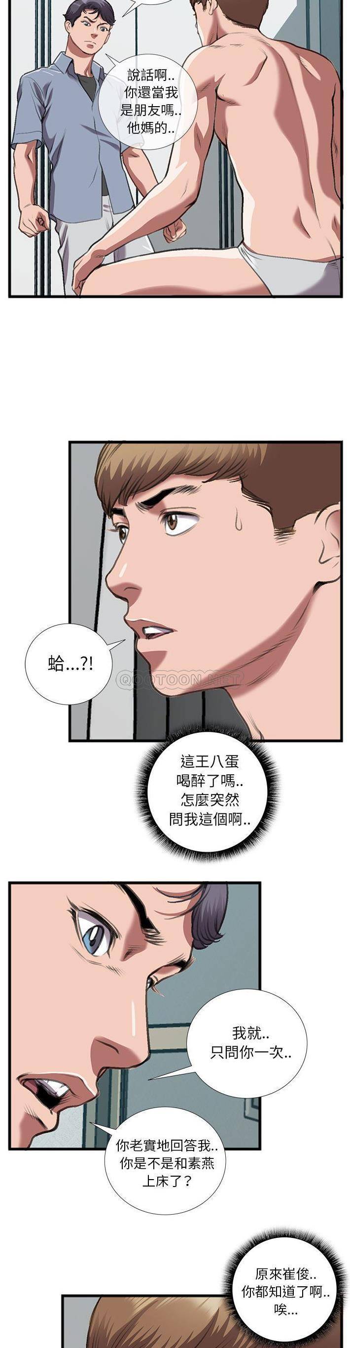 [韩国漫画] 特殊关系 剧情,巨乳大奶,熟女人妻#[21P]-8