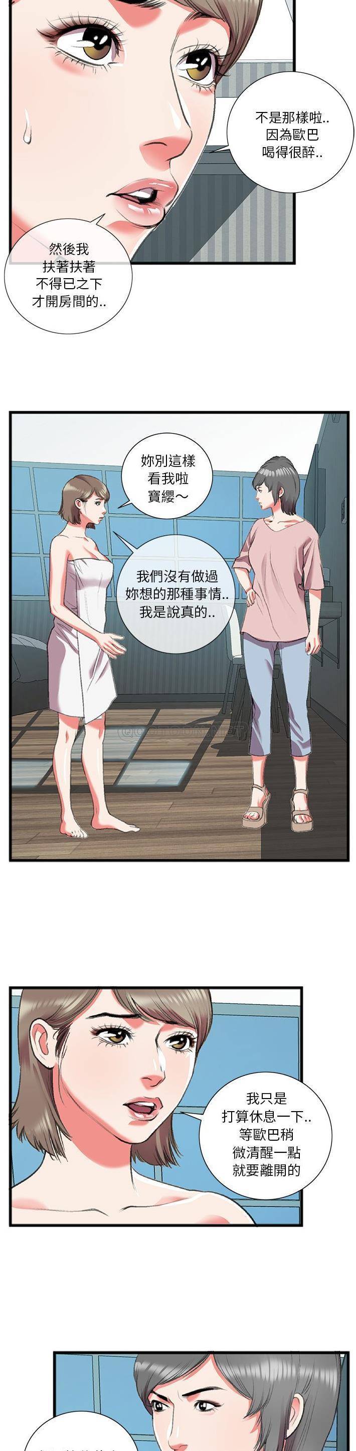 [韩国漫画] 特殊关系 剧情,巨乳大奶,熟女人妻#[21P]-10