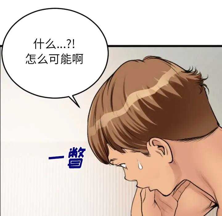 [韩国漫画] 特殊关系 剧情,巨乳大奶,熟女人妻#[98P]-25