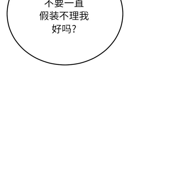 [韩国漫画] 特殊关系 剧情,巨乳大奶,熟女人妻#[98P]-50
