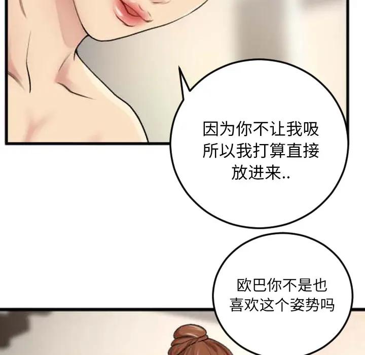 [韩国漫画] 特殊关系 剧情,巨乳大奶,熟女人妻#[98P]-73