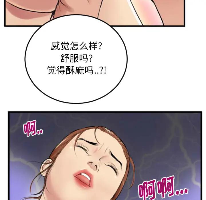 [韩国漫画] 特殊关系 剧情,巨乳大奶,熟女人妻#[98P]-80