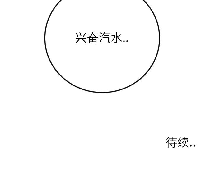 [韩国漫画] 特殊关系 剧情,巨乳大奶,熟女人妻#[98P]-98