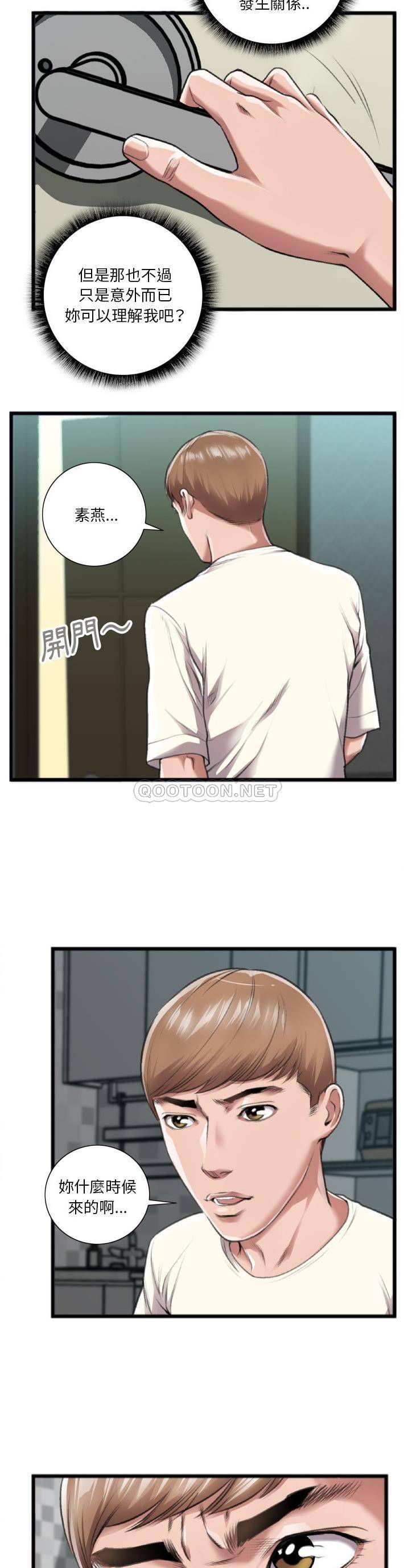 [韩国漫画] 特殊关系 剧情,巨乳大奶,熟女人妻#[21P]-12