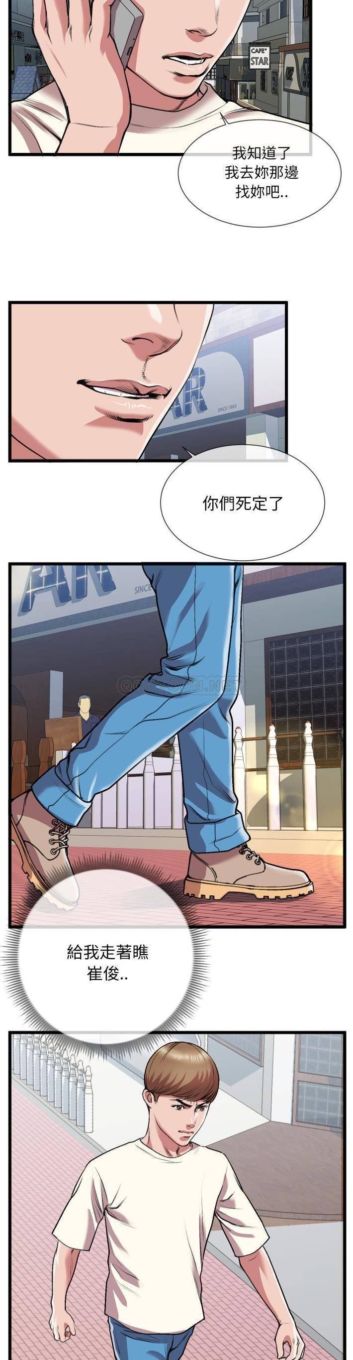 [韩国漫画] 特殊关系 剧情,巨乳大奶,熟女人妻#[21P]-5