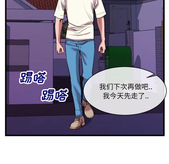 [韩国漫画] 特殊关系 剧情,巨乳大奶,熟女人妻#[84P]-47