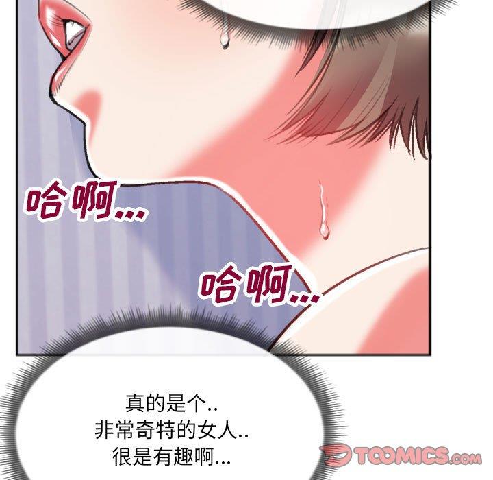 [韩国漫画] 特殊关系 剧情,巨乳大奶,熟女人妻#[84P]-24