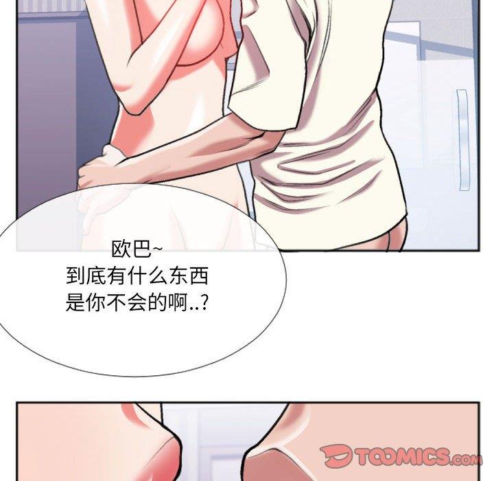 [韩国漫画] 特殊关系 剧情,巨乳大奶,熟女人妻#[84P]-46