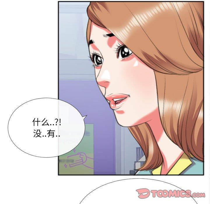 [韩国漫画] 特殊关系 剧情,巨乳大奶,熟女人妻#[84P]-24